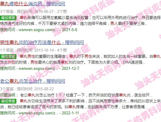 男人的睾丸炎吃什么药 - 汕头男人睾丸炎症吃什么药