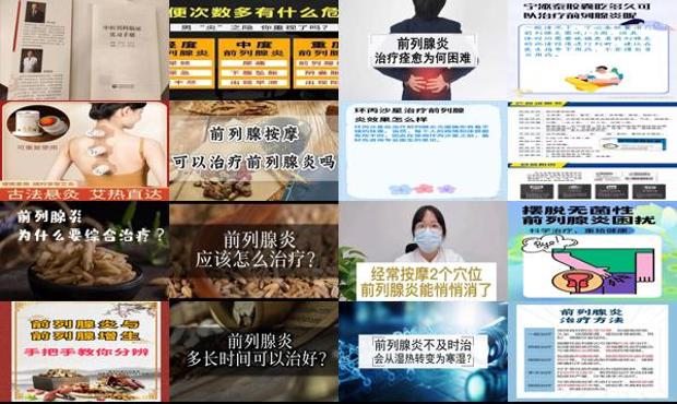 汕头哪里看前列腺炎好 - 汕头前列腺炎怎治疗