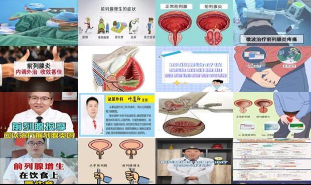 男性前列腺医院 - 汕头前列腺怎么治疗