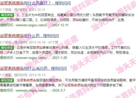 汕头感染泌尿系炎症的医院 - 汕头感染泌尿系炎症