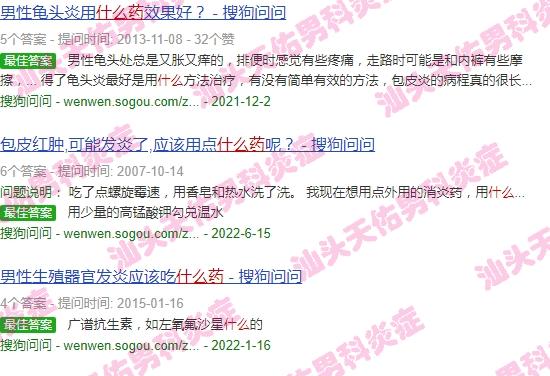 汕头有男性男科医院吗 - 汕头阴茎有炎症要什么药