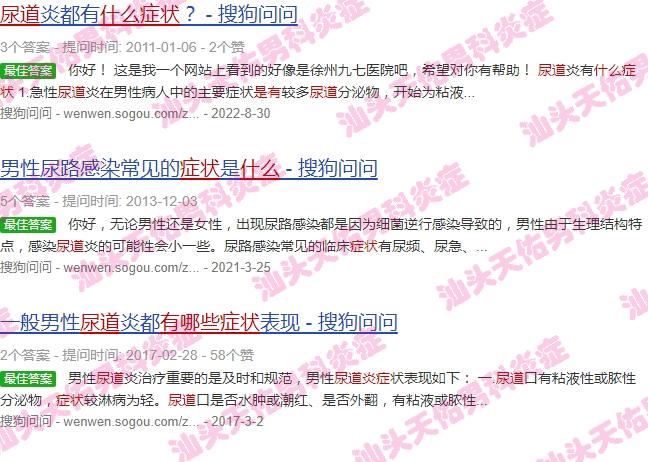尿道有炎症是什么症状 - 汕头尿道有炎症什么症状