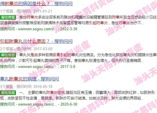 附睾头炎症怎么治疗 - 汕头附睾炎症是由哪些原因引起的