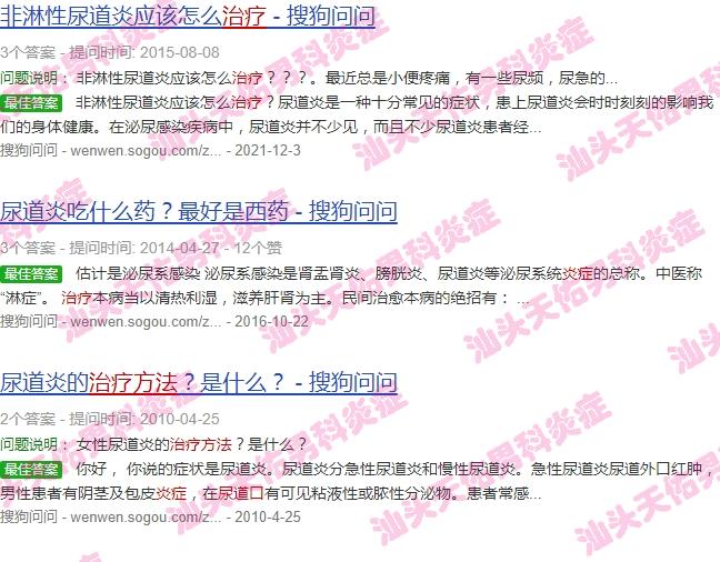 汕头泌尿医院*吗 - 汕头尿道口炎症治疗方法