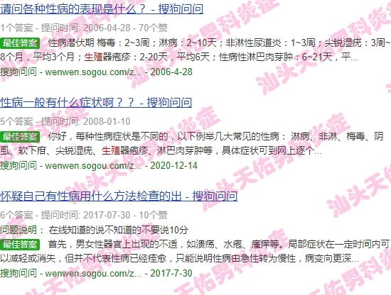 如何判断生殖系统炎症 - 汕头怎么判断生殖系统炎症