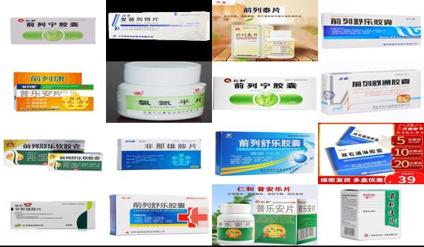 汕头哪里看前列腺炎好 - 汕头前列腺炎症状要吃什么药