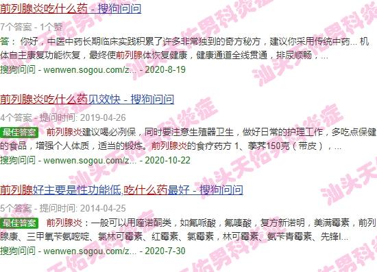 汕头哪里看前列腺炎好 - 汕头前列腺炎症状要吃什么药