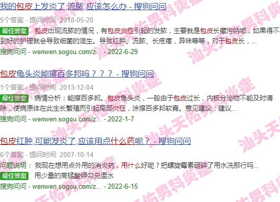 包皮伤口发炎用什么药 - 汕头阴茎包皮部位有炎症伤口用什么药膏