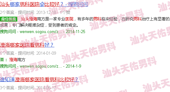 汕头澄海看男科去哪个医院比较好