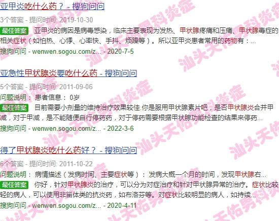 我得甲状腺炎了吃什么药 - 汕头甲状腺炎症状吃什么药