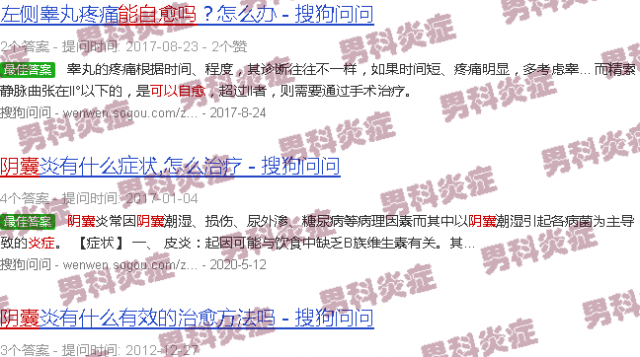 汕头阴囊炎症能自愈吗