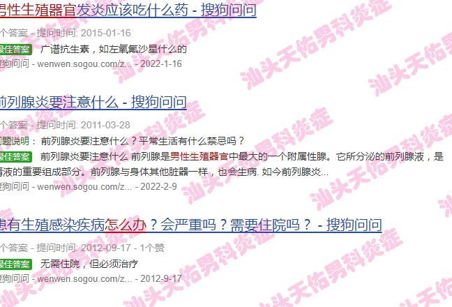 汕头男性 - 汕头男人生殖器官有炎症怎么办