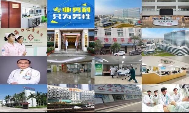 澄海看男科去哪个医院比较好 - 汕头澄海看男科去哪个医院比较好