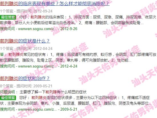 汕头前列腺炎有炎症的医院 - 汕头前列腺炎有炎症