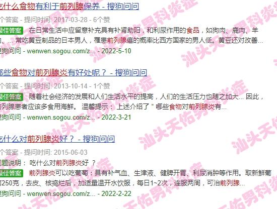 前列腺炎症吃什么食品*好 - 汕头前列腺炎症状吃啥食物