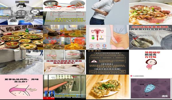 有异味的是什么炎症 - 汕头有异味是什么炎症