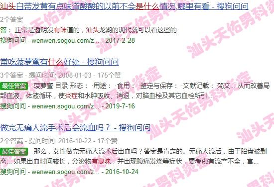有异味的是什么炎症 - 汕头有异味是什么炎症