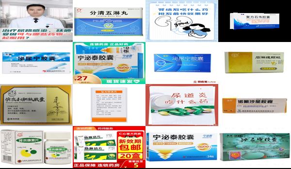 治疗密尿性感染要用什么药治疗 - 汕头密尿系统炎症吃什么好