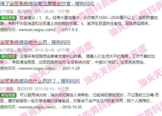 治疗密尿性感染要用什么药治疗 - 汕头密尿系统炎症吃什么好