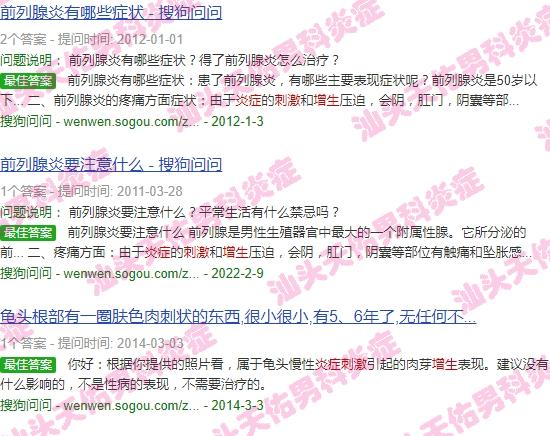 阴径增生物属于什么科 - 汕头阴茎炎症刺激增生