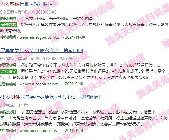 汕头男性尿道b超查出有点红是不是有炎症了 - 汕头男性尿道b超查出有点红是不是有炎症