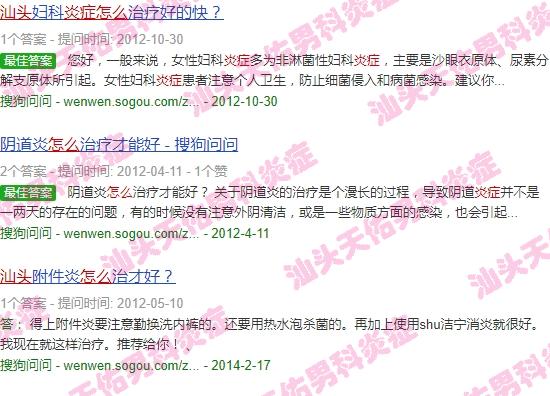 汕头哪里治疗脱发 - 汕头怎样褪炎症