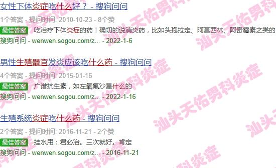 生殖道炎症用什么药 - 汕头生殖器管炎症什么药