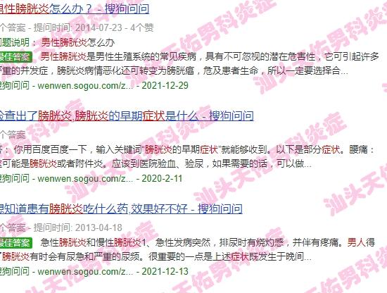 汕头男性膀胱炎症状及治疗医院 - 汕头男性膀胱炎症状及治疗