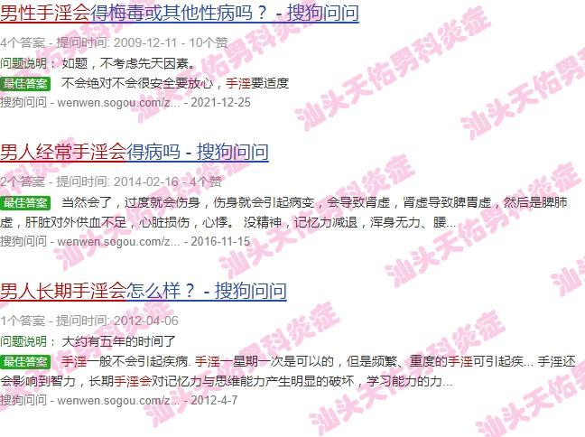 男人常自慰应晌生育吗 - 汕头男人经常自慰会有炎症吗