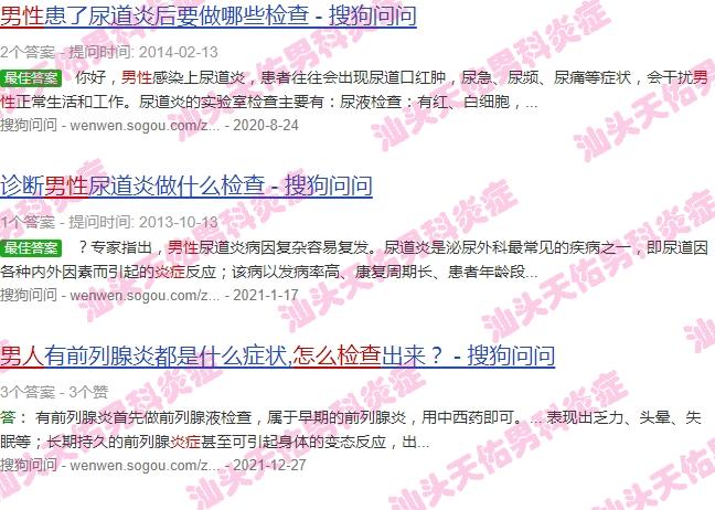 男性查炎症怎么查 - 汕头男性炎症怎么查
