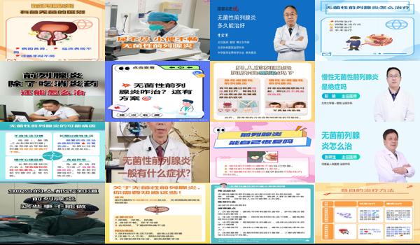 汕头前列腺无菌性炎症医院 - 汕头前列腺无菌性炎症