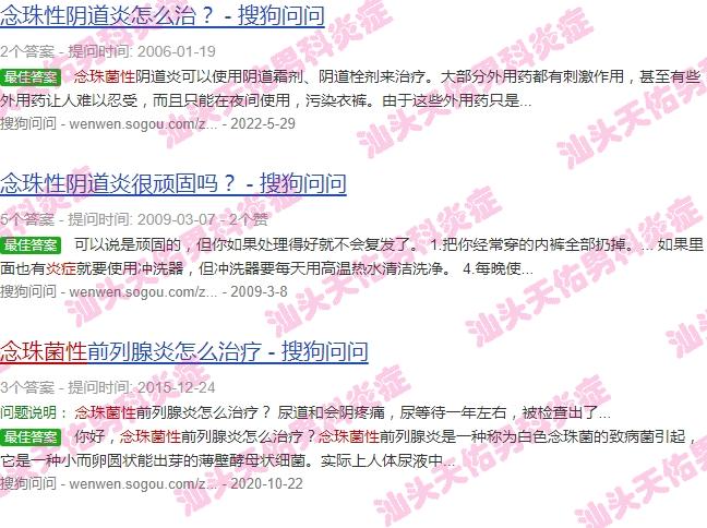 汕头念珠菌性炎症医院* - 汕头念珠菌性炎症