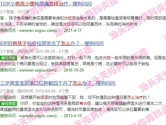男孩小便发炎怎么办 - 汕头男孩尿尿那里有炎症怎么治
