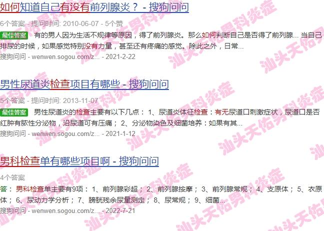 汕头男科怎么检查有没有炎症的 - 汕头男科怎么检查有没有炎症