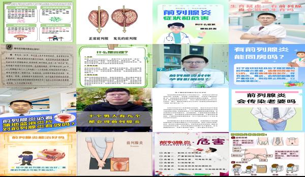 前列腺炎症能要小孩吗? - 汕头前列腺炎症状对生育有影响吗