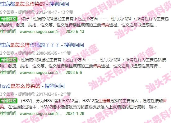 汕头生殖科哪个医院好 - 汕头生殖器炎症是怎么传染的