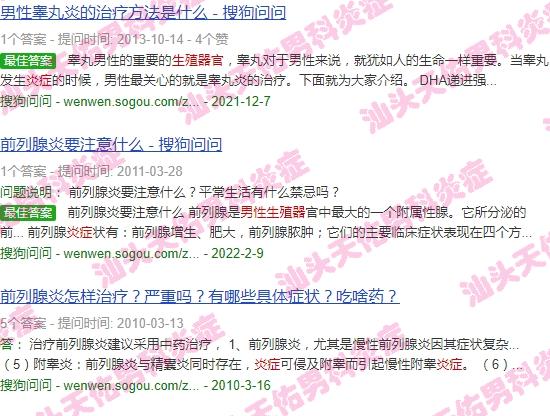男性生殖科炎症 - 汕头男生生殖器官炎症