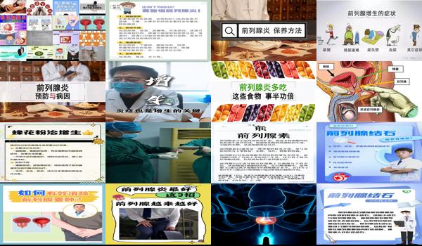 汕头如何防治前列腺炎症的医院 - 汕头如何防治前列腺炎症