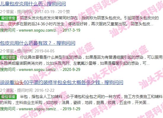 皮包炎的症状 - 汕头皮包炎症状