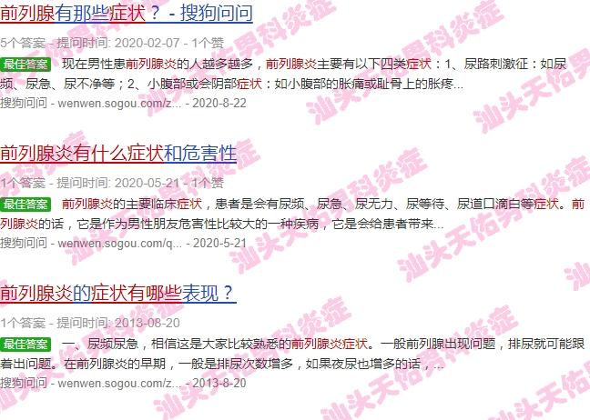 汕头得了前列腺炎症状有哪些呢 - 汕头得了前列腺炎症状有哪些