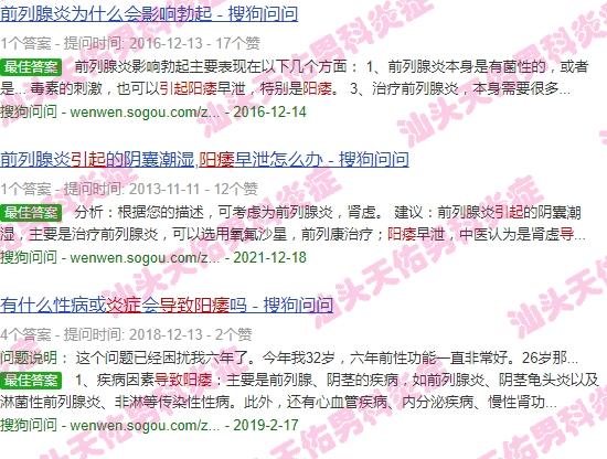 炎症会引起阳性吗 - 汕头炎症 导致 阳痿