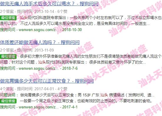 为啥同房*有炎症 - 汕头为什么同房*有炎症