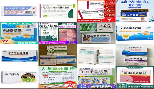 尿道感染有炎症吃什么药比较好 - 汕头尿道炎症感染吃什么药