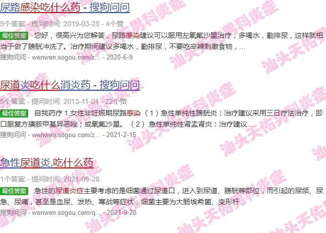 尿道感染有炎症吃什么药比较好 - 汕头尿道炎症感染吃什么药