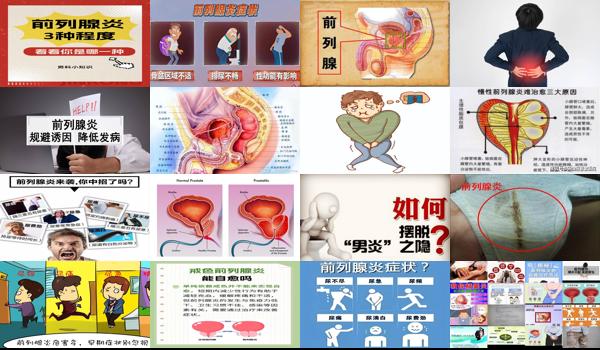 男牲前列腺炎的症状是什么? - 汕头男生前列腺炎症状