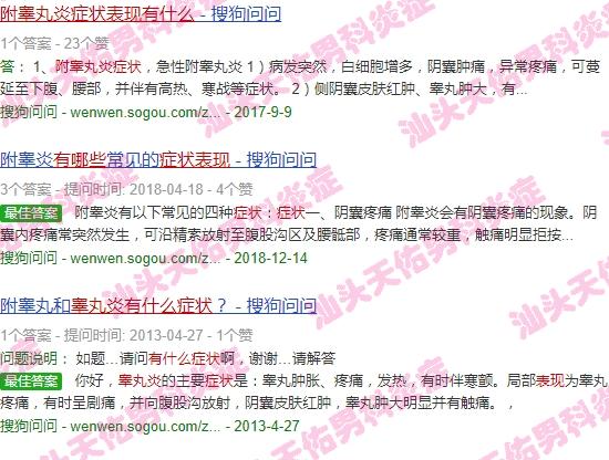 附睾头炎症怎么治疗 - 汕头附睾丸炎症状表现有什么