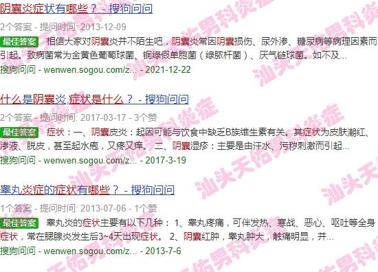 阴囊炎症的症状是怎么样 - 汕头阴囊炎症是什么症状