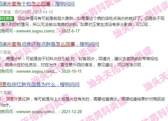 阴径发炎怎么治疗 - 汕头阴径外面有炎症怎么回事