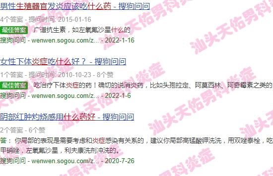 生殖炎症用什么药*好 - 汕头生殖器有炎症买什么药好
