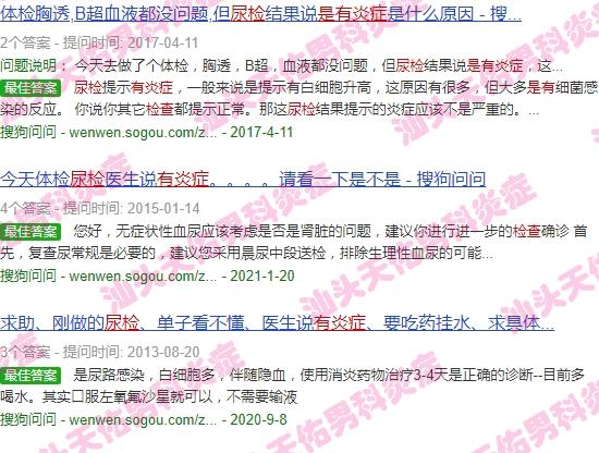 尿液检测有炎症 - 汕头尿液检出有炎症